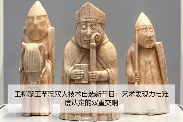 wang-liu-yi-wang-qian-yi-shuang-ren-ji-shu-zi-xuan-xin-jie-mu-yi-shu-biao-xian-li-yu-nan-du-ren-ding-de-shuang-chong-2-501.jpg