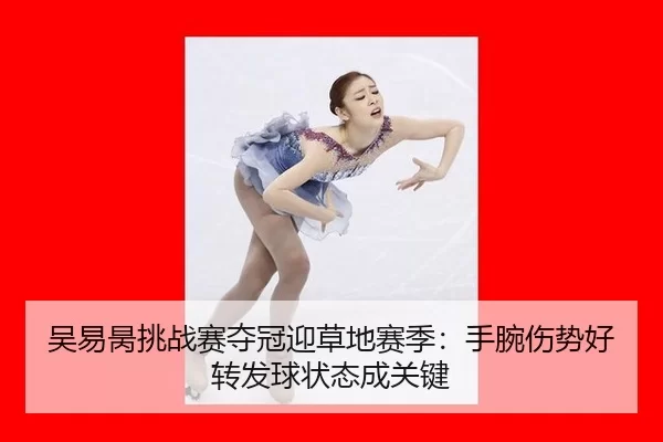 wu-yi-bing-tiao-zhan-sai-duo-guan-ying-cao-di-sai-ji-shou-wan-shang-shi-hao-zhuan-fa-qiu-zhuang-tai-cheng-guan-jian-2-673.jpg